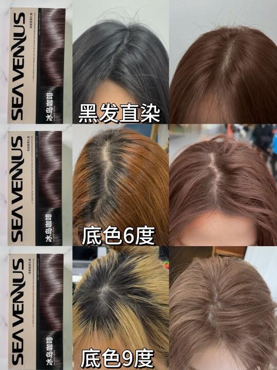 女大挑战不同底色染圣薇娜冰岛咖啡