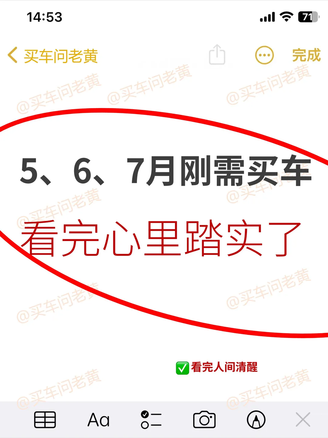 5、6月刚需买车！看完心里踏实了