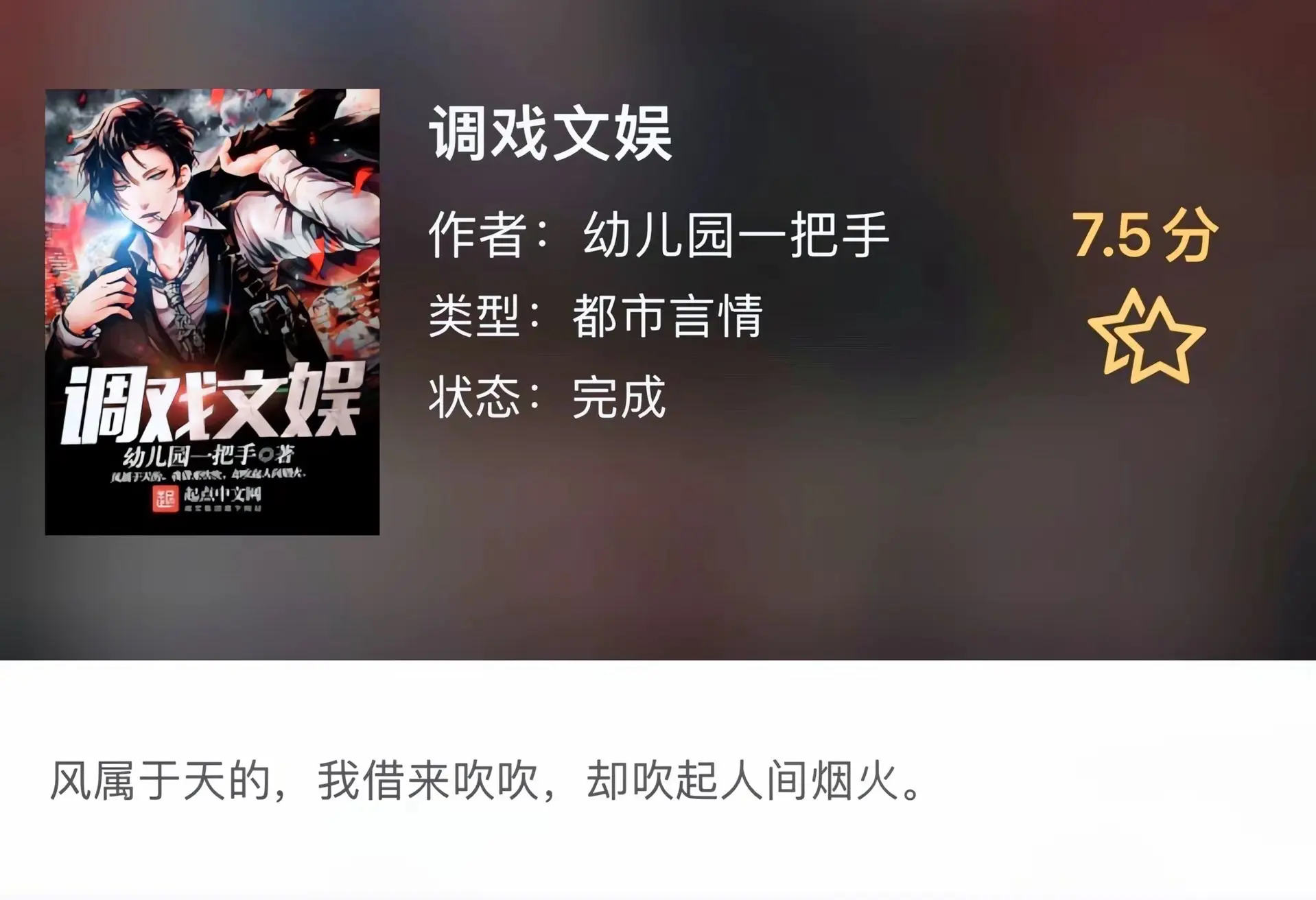 《华娱》曾经文娱题材辉煌的时候，华娱才是文娱作者的试金石，第一是文笔大...