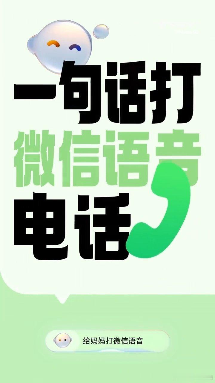 万事找YOYOMagicOS月月新 荣耀YOYO和微信迎来全新联动合作啦！现在唤