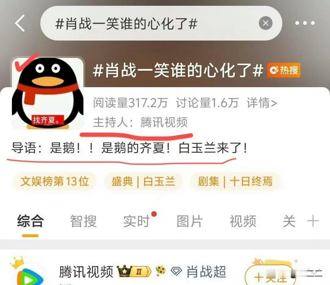 看来👖是被一直发十日终焉齐夏的🐧给刺激到了，一直跟发了疯似的在狂发肖战的藏海