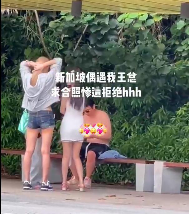 王思聪：人在新加坡凳上坐，锅从互联网空中来！
人家就坐那乘凉一会，而且并未穿上衣