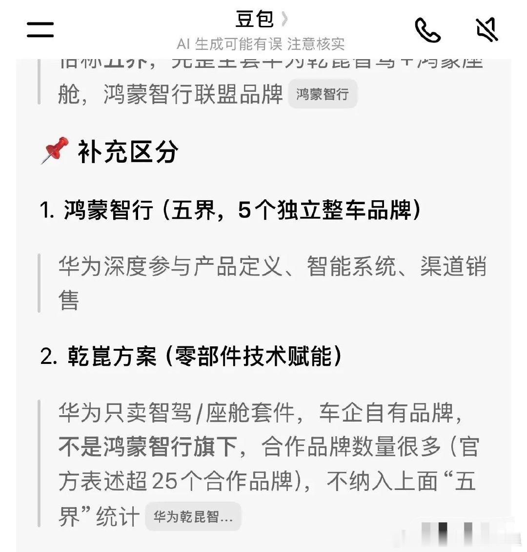 任正非重申华为不造车陈震点评华为任老重申不造车：谁掌握核心技术，谁就拥有不可替代