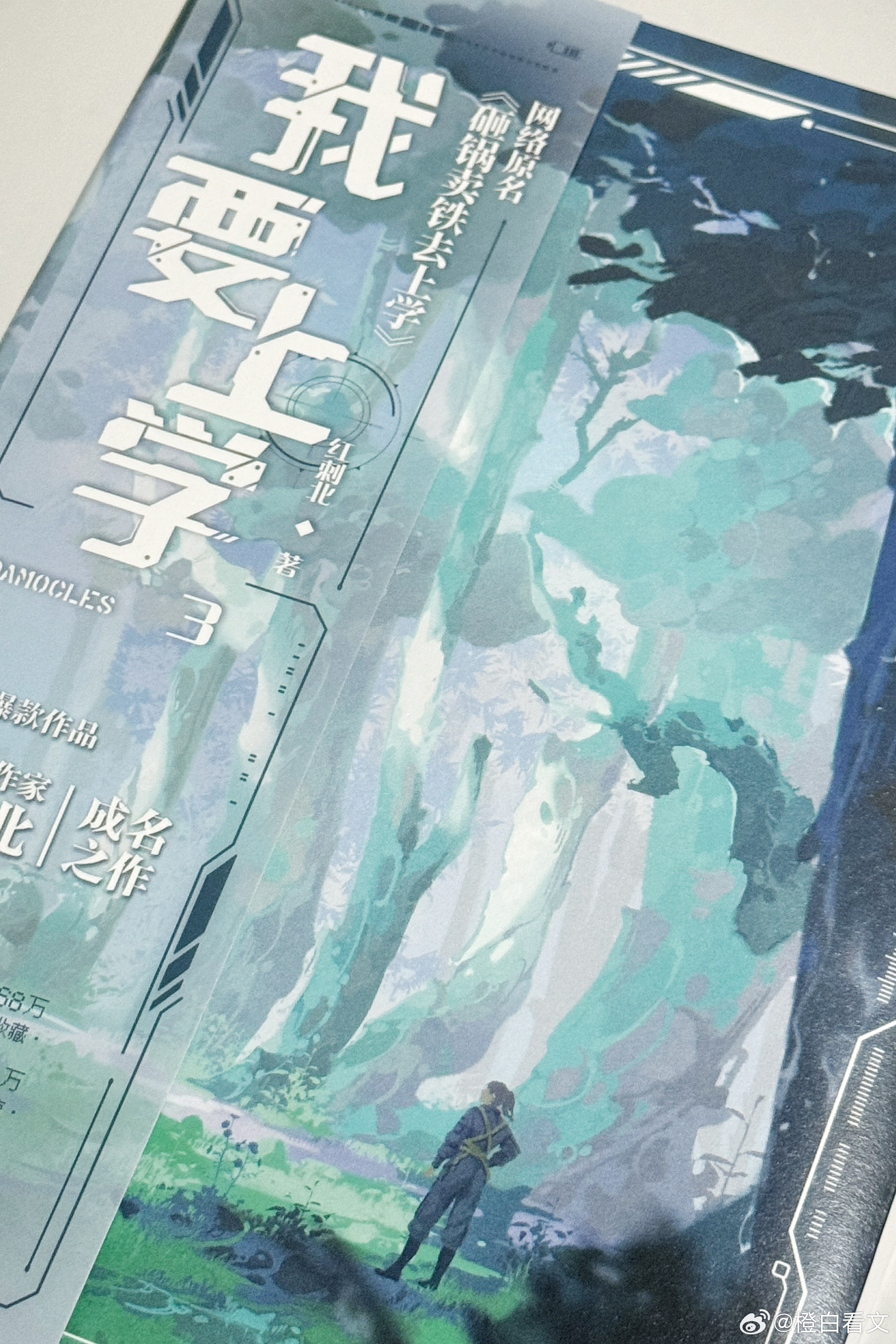 #红刺北[超话]# 上学3收到了，可惜没特签[融化] ​​​