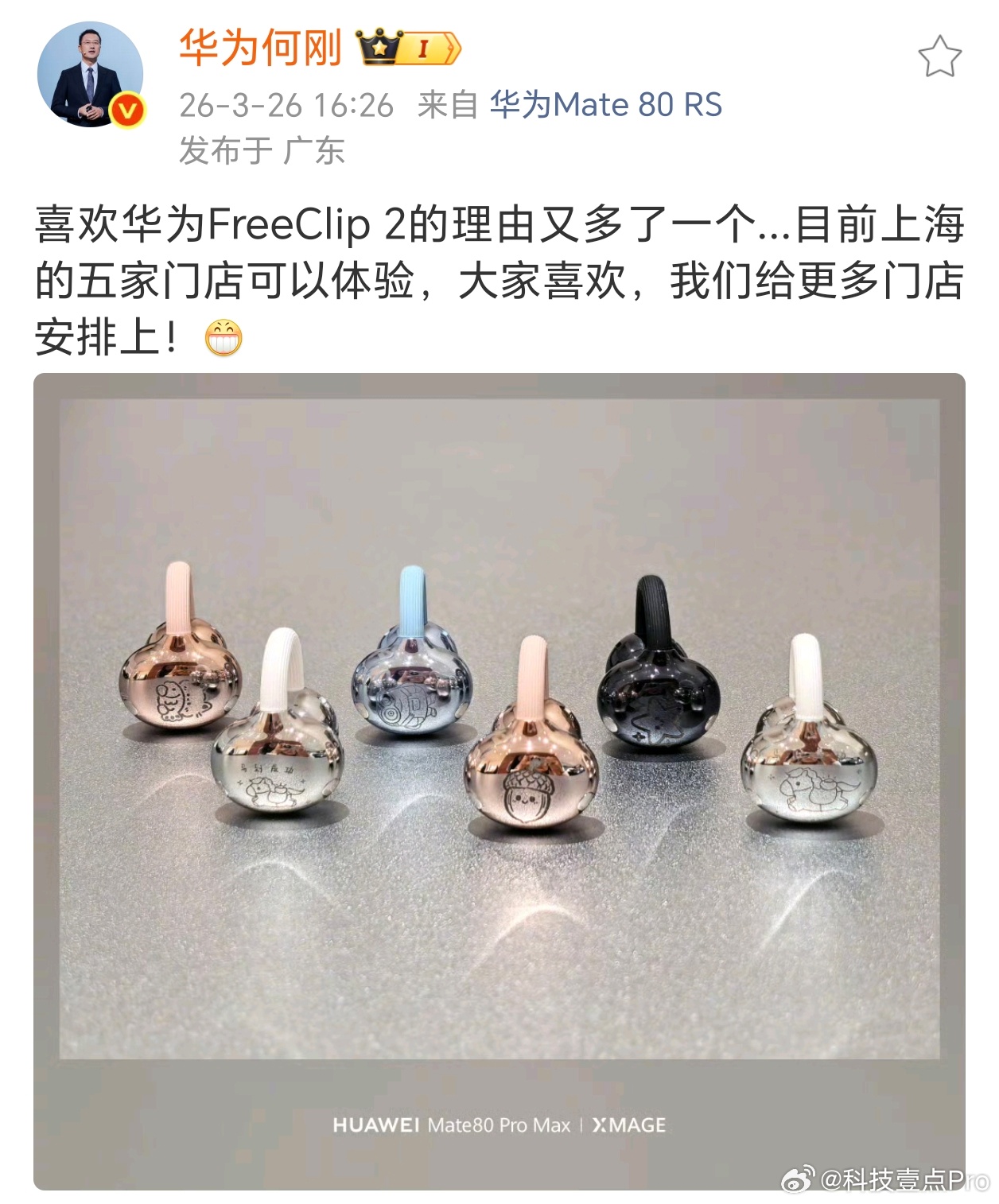 耳夹耳机领域没有人能超越华为了耳夹耳机刻上可爱图案这一招太会拿捏人心了，下半部分