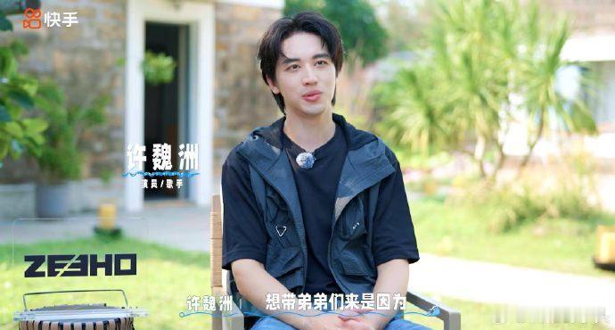 许魏洲解锁广西涠洲岛新行程在涠洲岛听一场海边落日音乐会   落日为幕，海浪为曲?