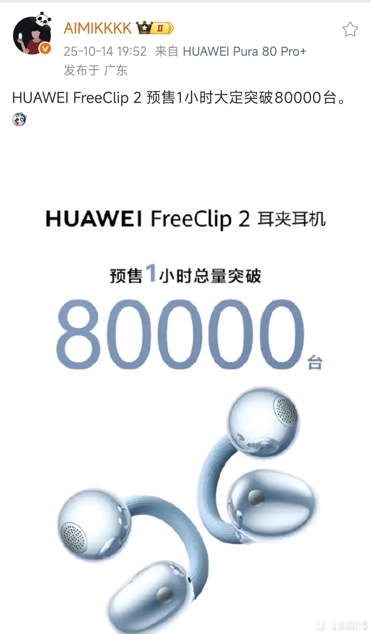 好家伙，耳机都玩“大定”。 ​​​