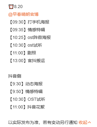 井柏然孙千早春晴朗预热发布节奏 