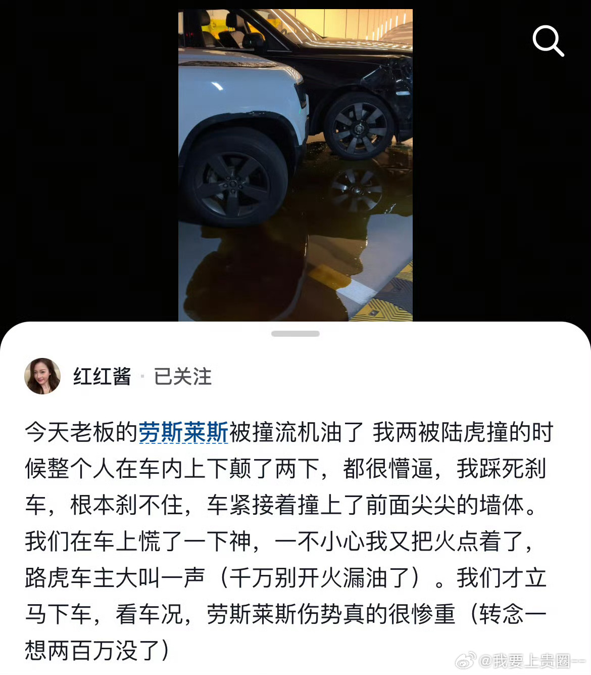 韩安冉出车祸韩安冉劳斯莱斯发生车祸韩安冉与助理遭遇车祸，助理红红讲述惊险过程：韩