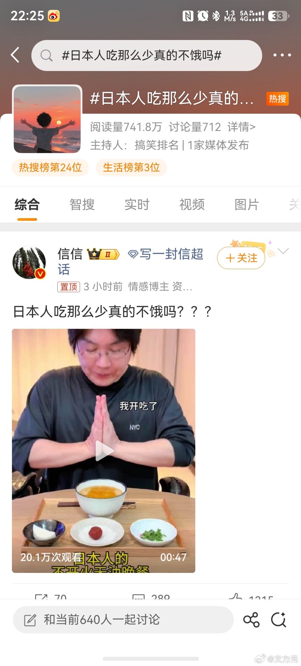 日本人吃那么少真的不饿吗，究其原因是他们没那么多好吃的，要真的有那么多美食的话，