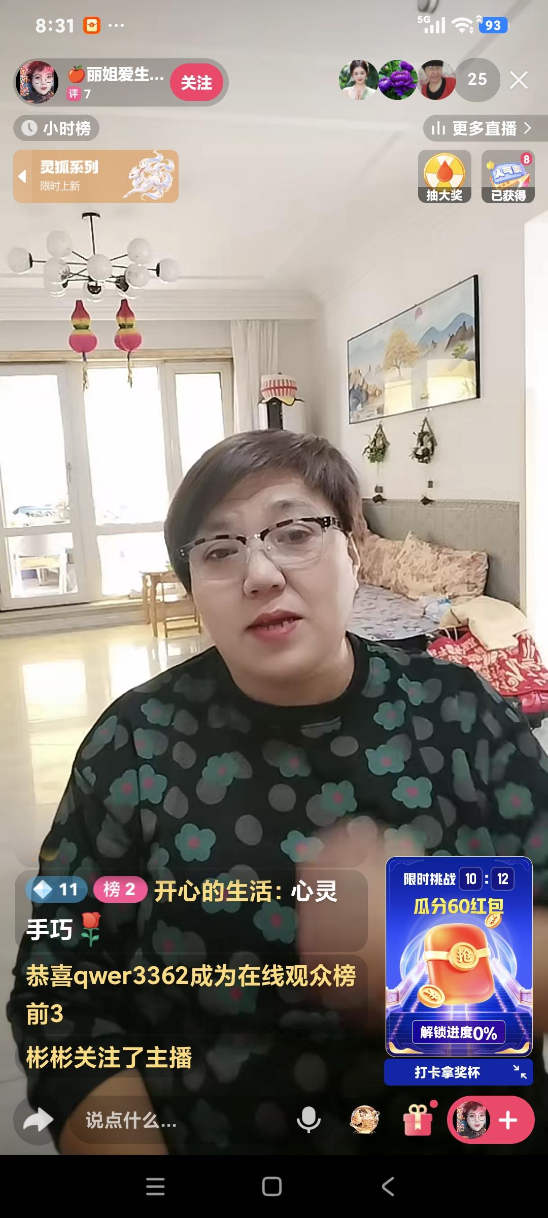 王亮大娘聊天说:″自从嫁到老王家，过年我就是大厨，我做饭也是老王家公认的好吃″