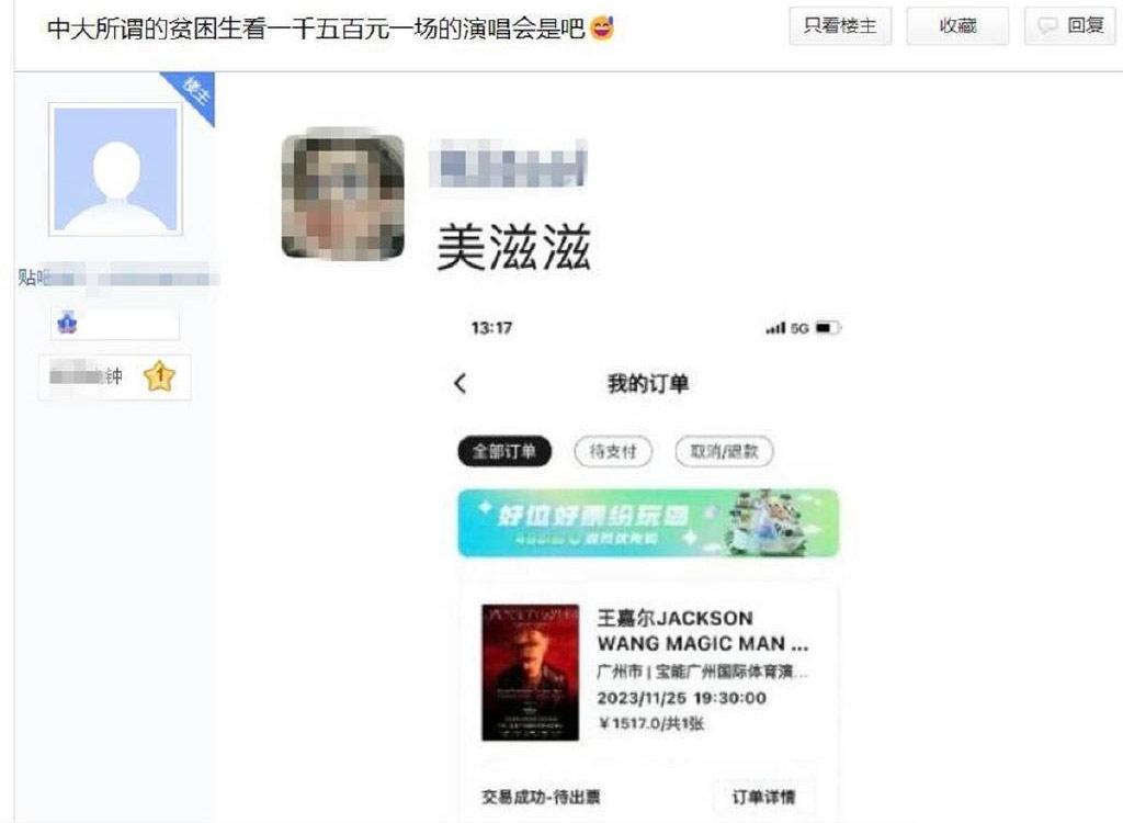 #用苹果四件套贫困生被终止发助学金#贫困生看门票1500的演唱会肯定是不合适的，
