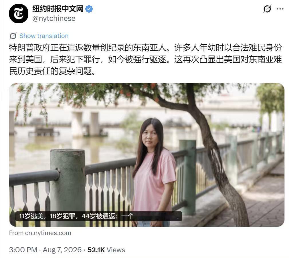 8月7日纽约中文网指出，特朗普政府正在开展规模空前的遣返行动，其中包含一批东南亚