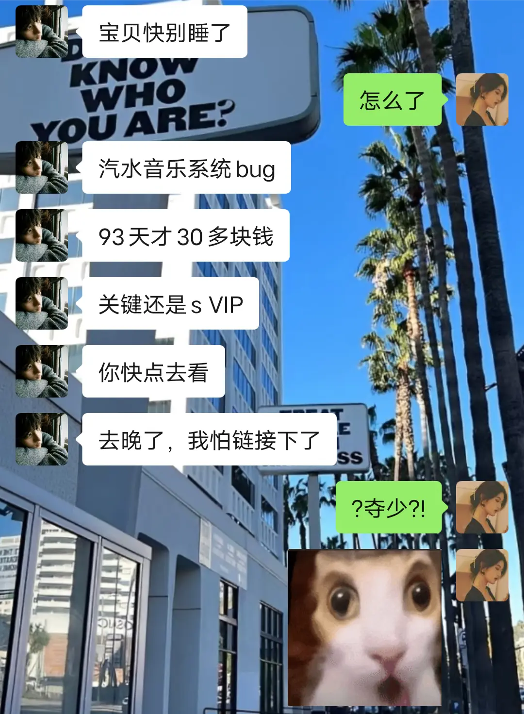 汽水你认真的?30多93天SVIP?!这也太划算了吧，我还以为标错了