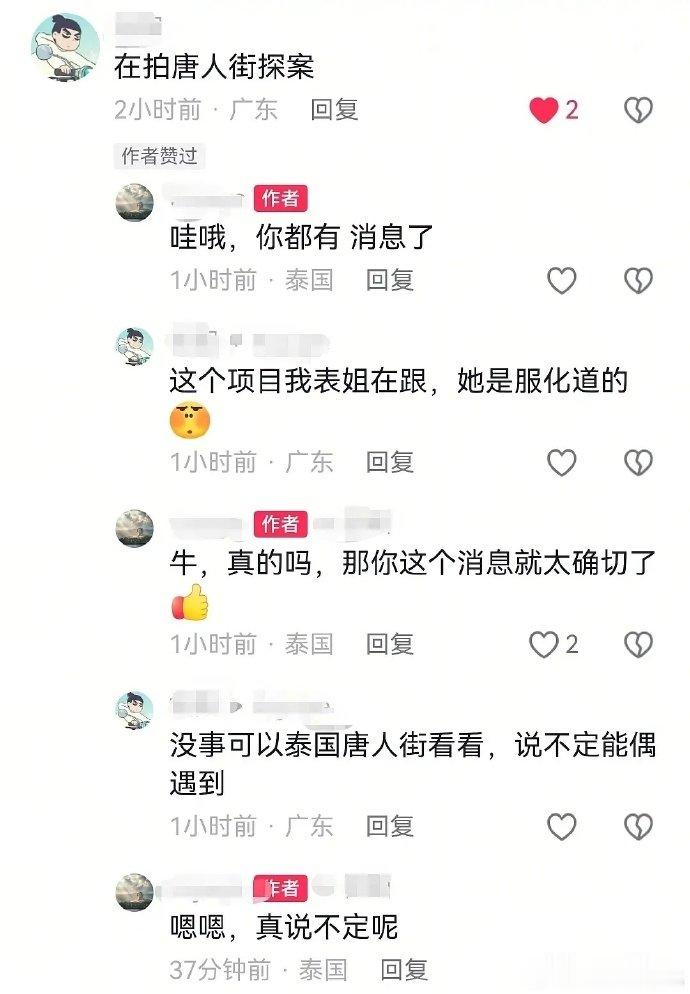 曝刘浩存进组唐探番外篇曝刘浩存进组唐探番外哇 好期待！ 