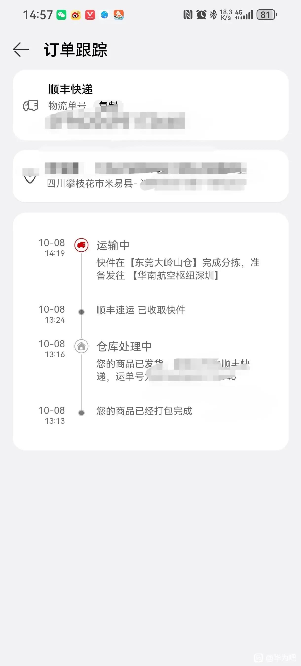 华为mate60快速发货小技巧

5号下午抢到的，预计10月28号前发货，估计最