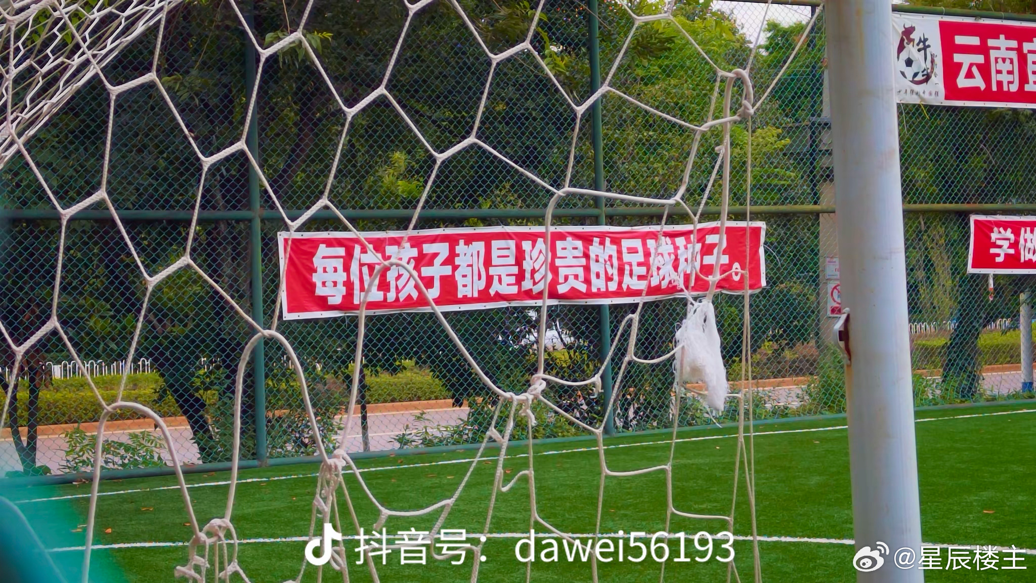新建元2034杯中国足球小将看了新疆队和小将蓝的比赛，又一次被感动到流泪，孩子们