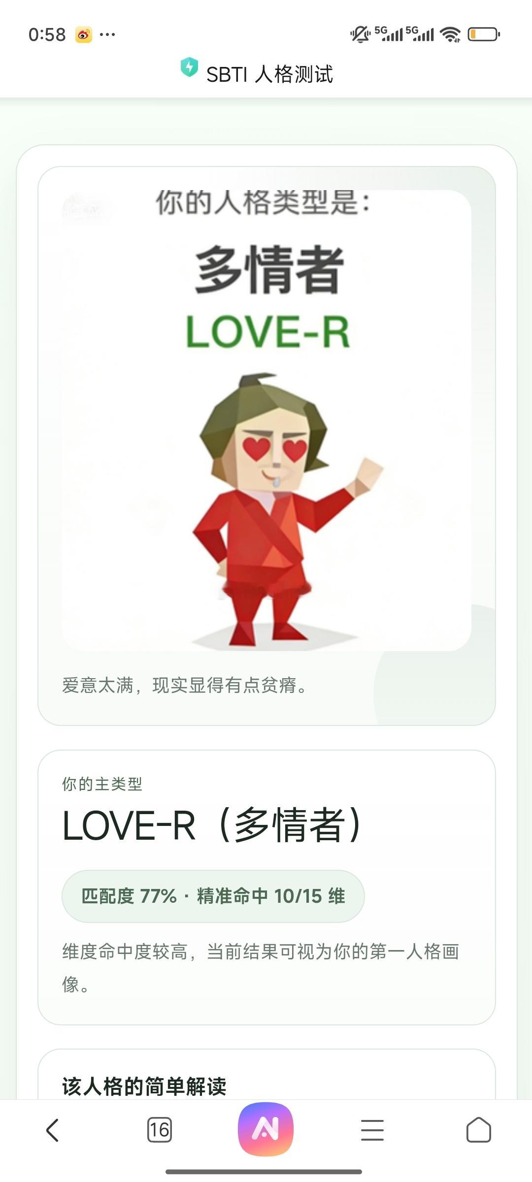说实话，没看懂我觉得我没这么多戏多情者