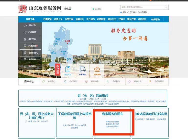 沾化区行政审批局: 多措并举 优化营商环境