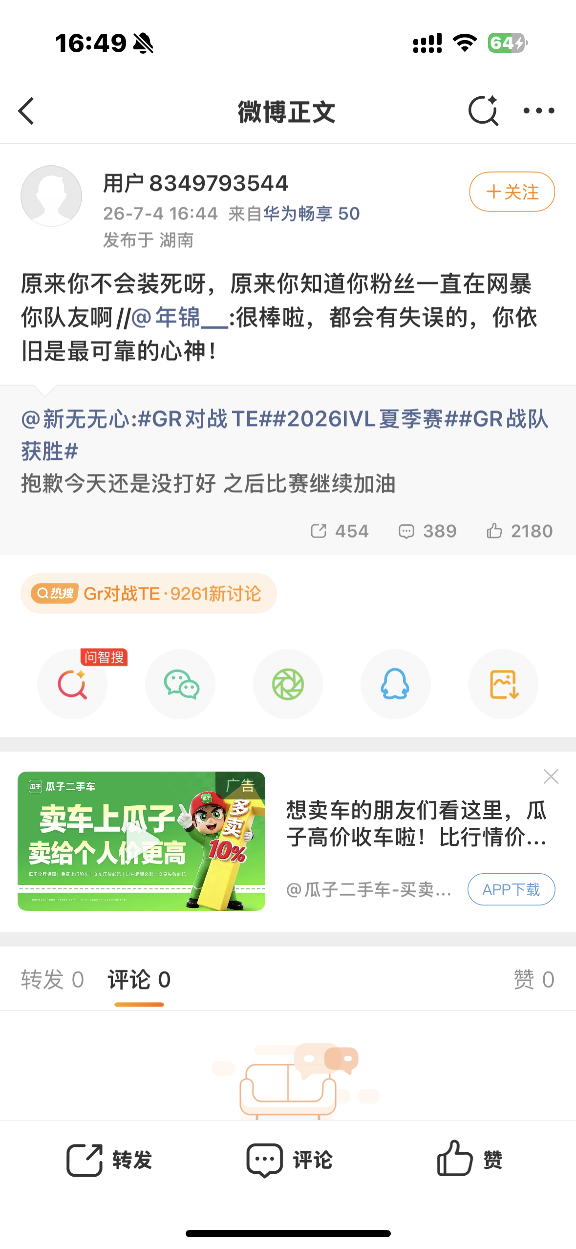 哇塞裱贝你们是一伙的？