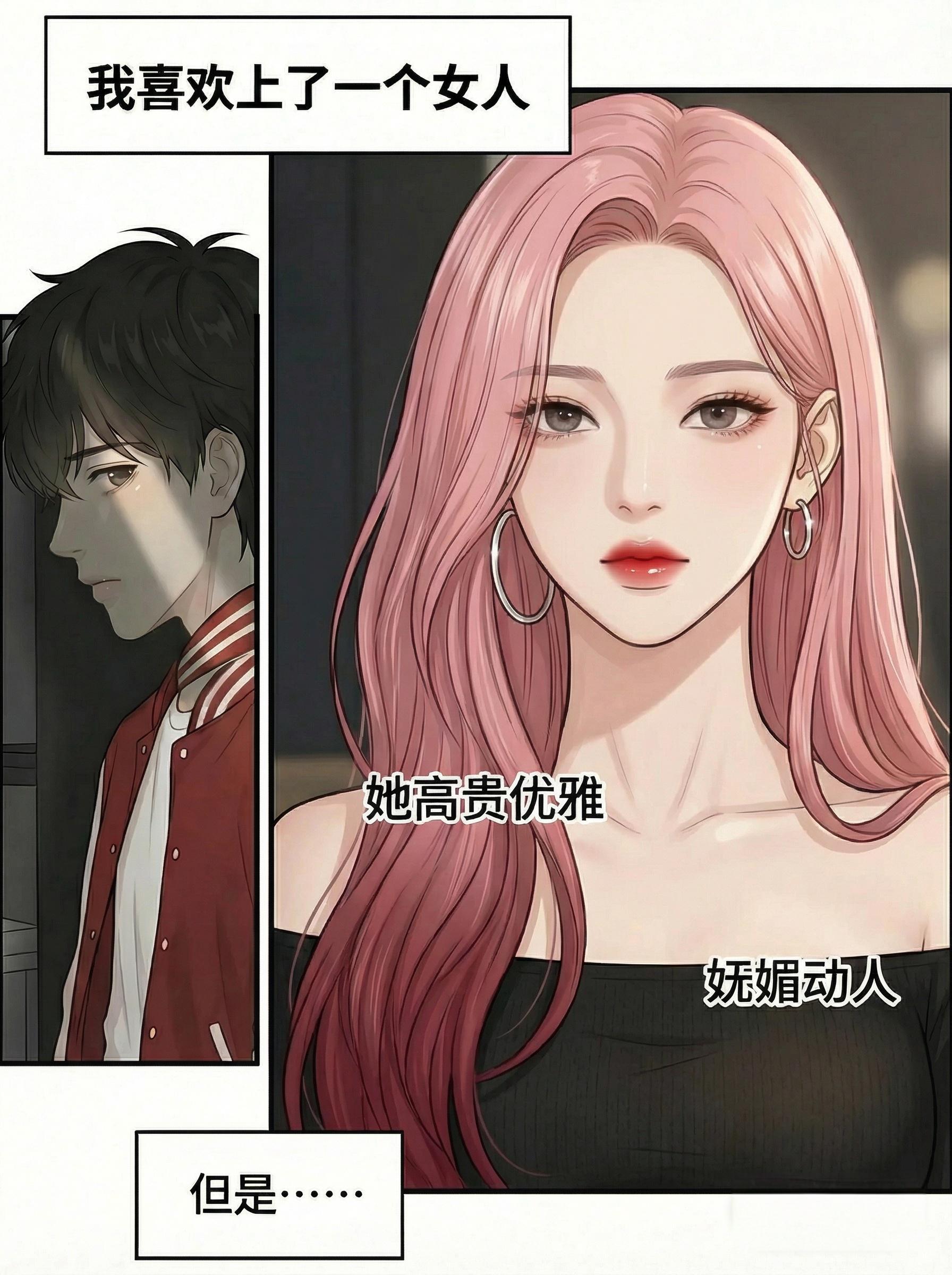 那么，请把你的剩余的人生交给我吧。