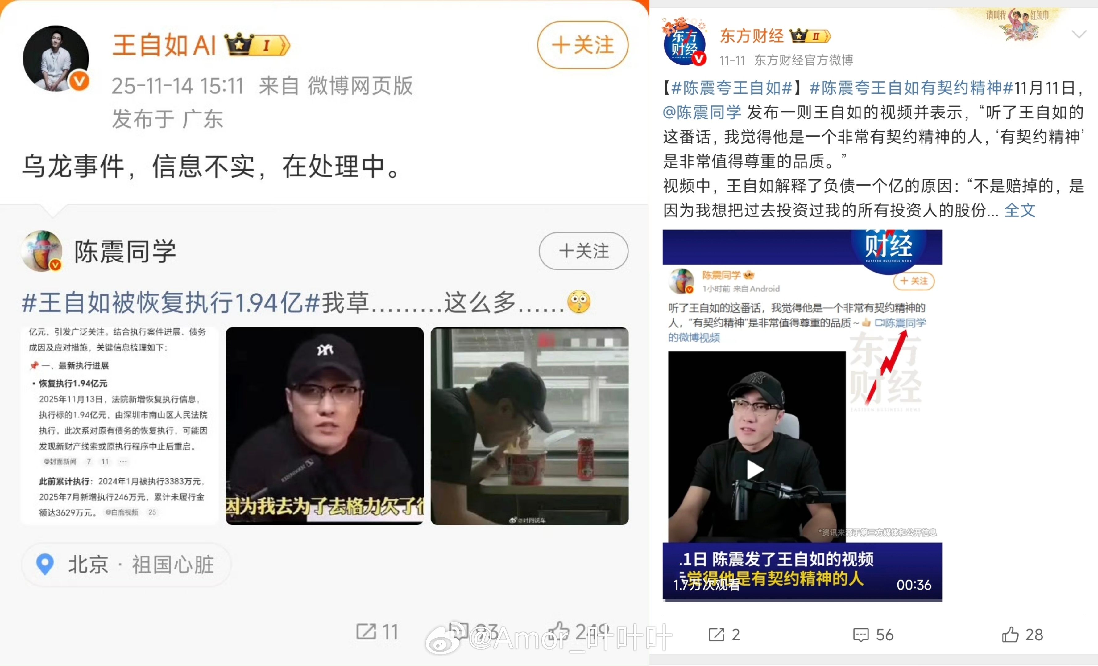 要有契约精神，核实好了再发。 