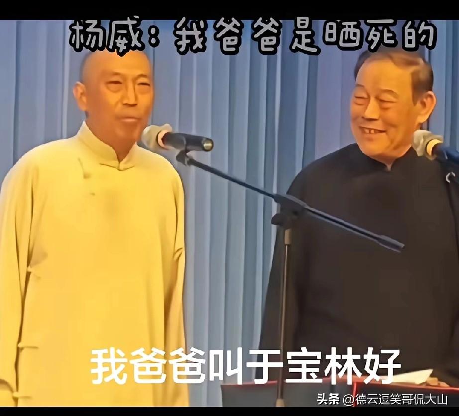 我爸爸是晒死的！杨少华长子杨威为了流量可真是拼了。他和于宝林儿子于浩搭档演出，一