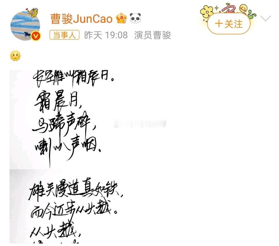曹骏开始网上营业了当年的《真命小和尚》《莲花童子哪吒》《九岁县太爷》《宝莲灯》都