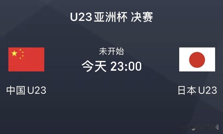 U23决赛就要开始了，真是又期待又害怕！
一方面近年日本足球的强大，另一方面以往