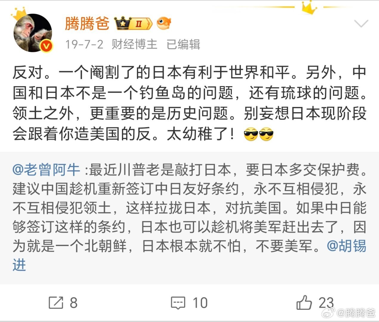 6年前的讨论。回头看，谁更客观、理性？[酷][酷] ​​​