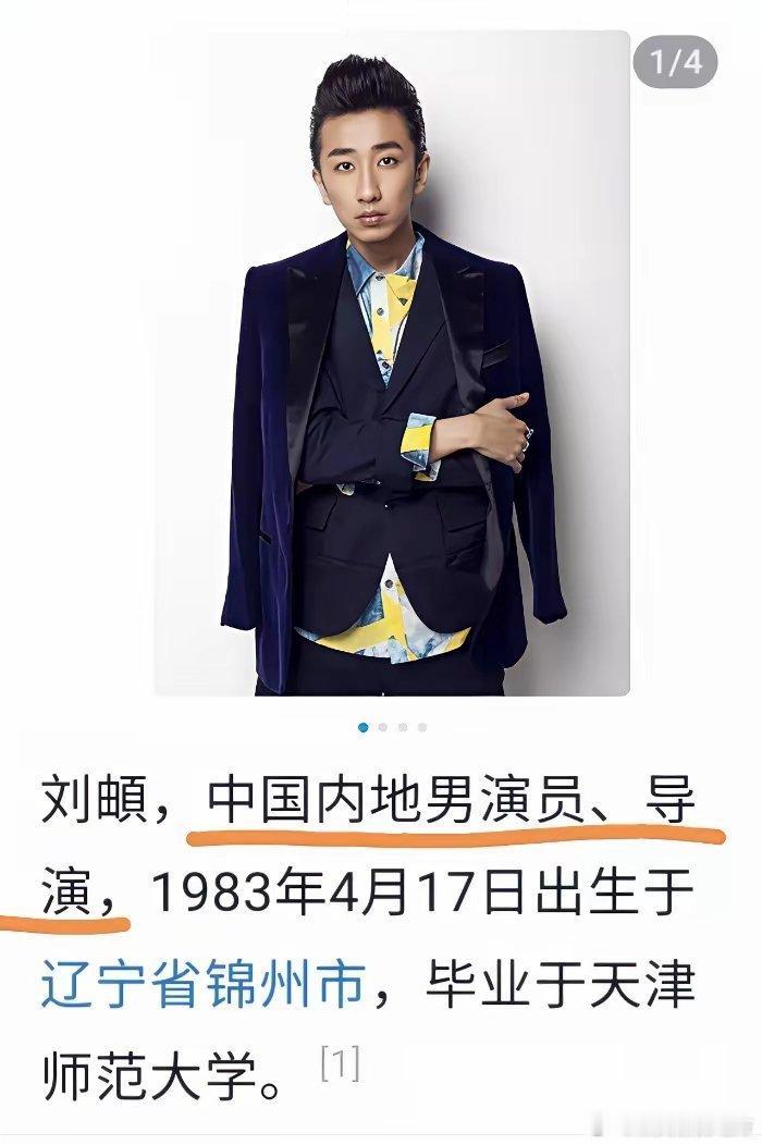 《迷墙》不查不知道，原来，剧中扮演吴胖子的演员刘頔不仅是演员，而且还是一名导演呢