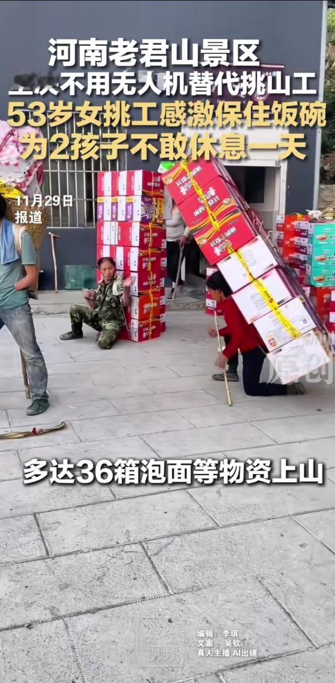 科技让路饭碗？河南老君山拒用无人机替代挑山工，网友吵翻了！
 
“技术应为人服务