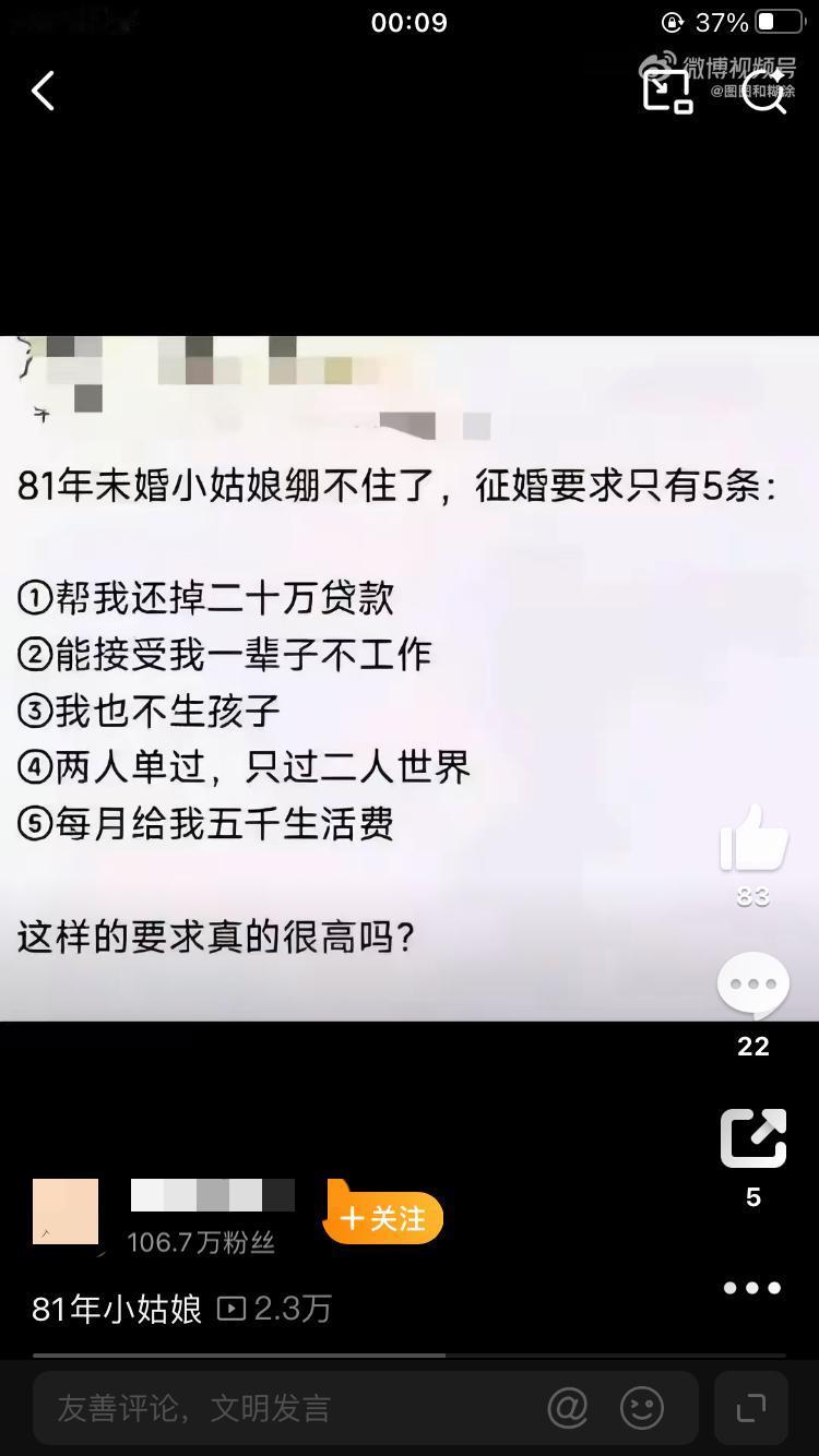 大家说这要求高不高？