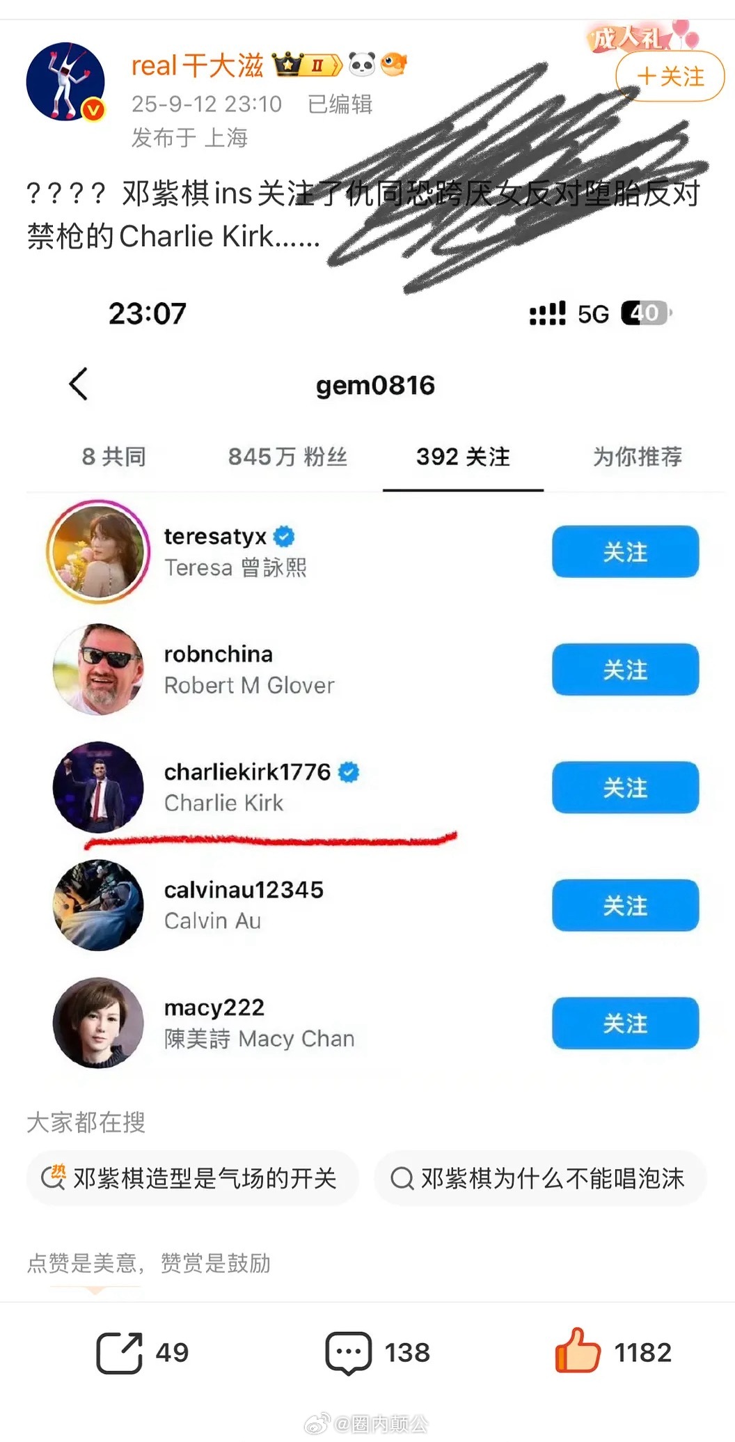 邓紫棋 ins 关注[吃惊]真的假的😲 ​​​