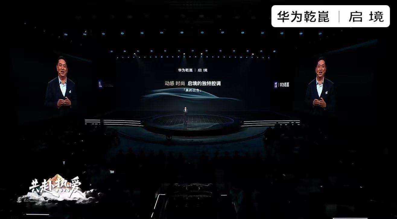 启境明年会同时上 SUV 和轿车两款新车，而且都是首搭华为 L3，加上乾崑全家桶