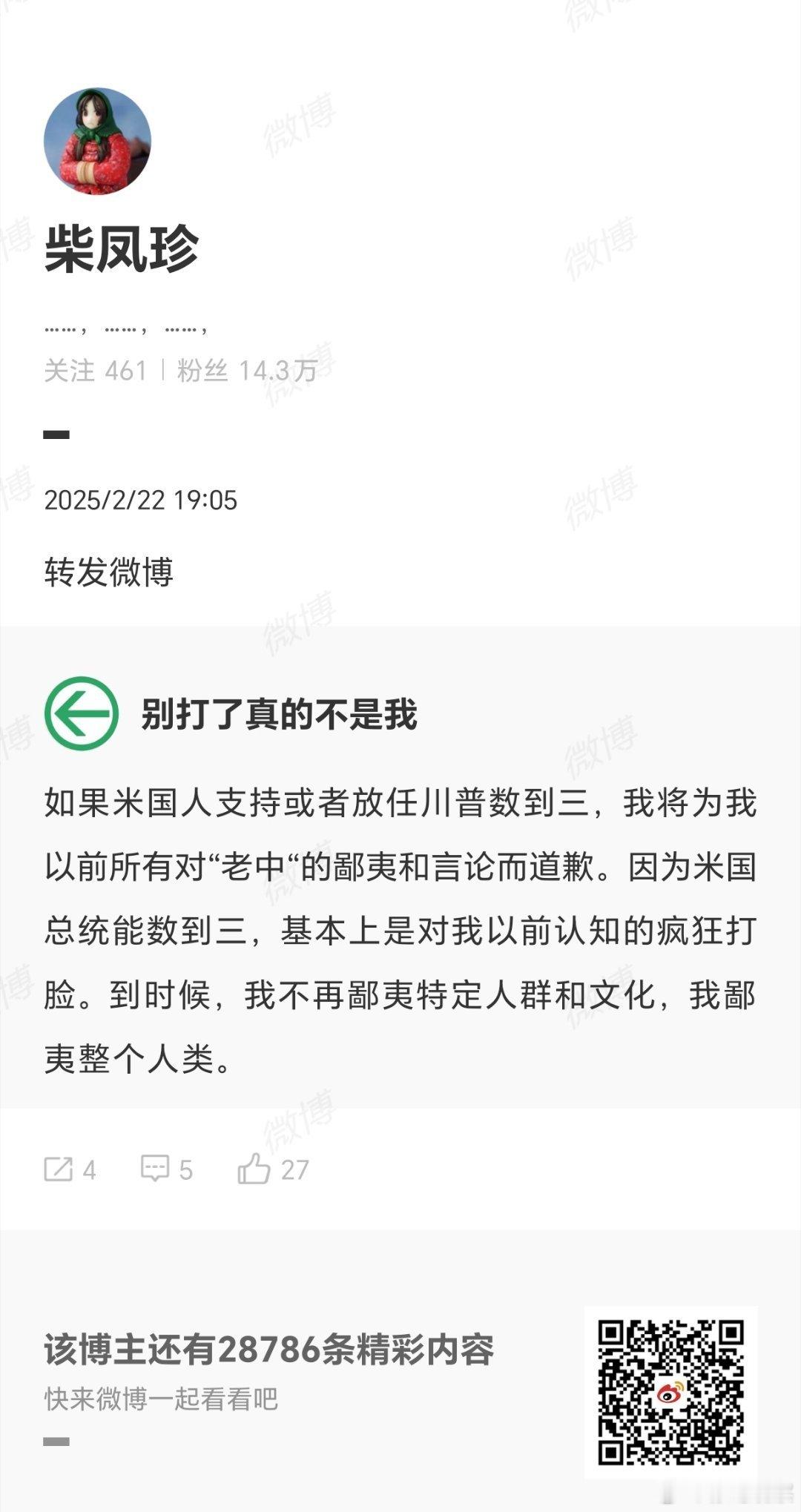 美国已经不值得了 下一步要找三体人了吗[允悲] 