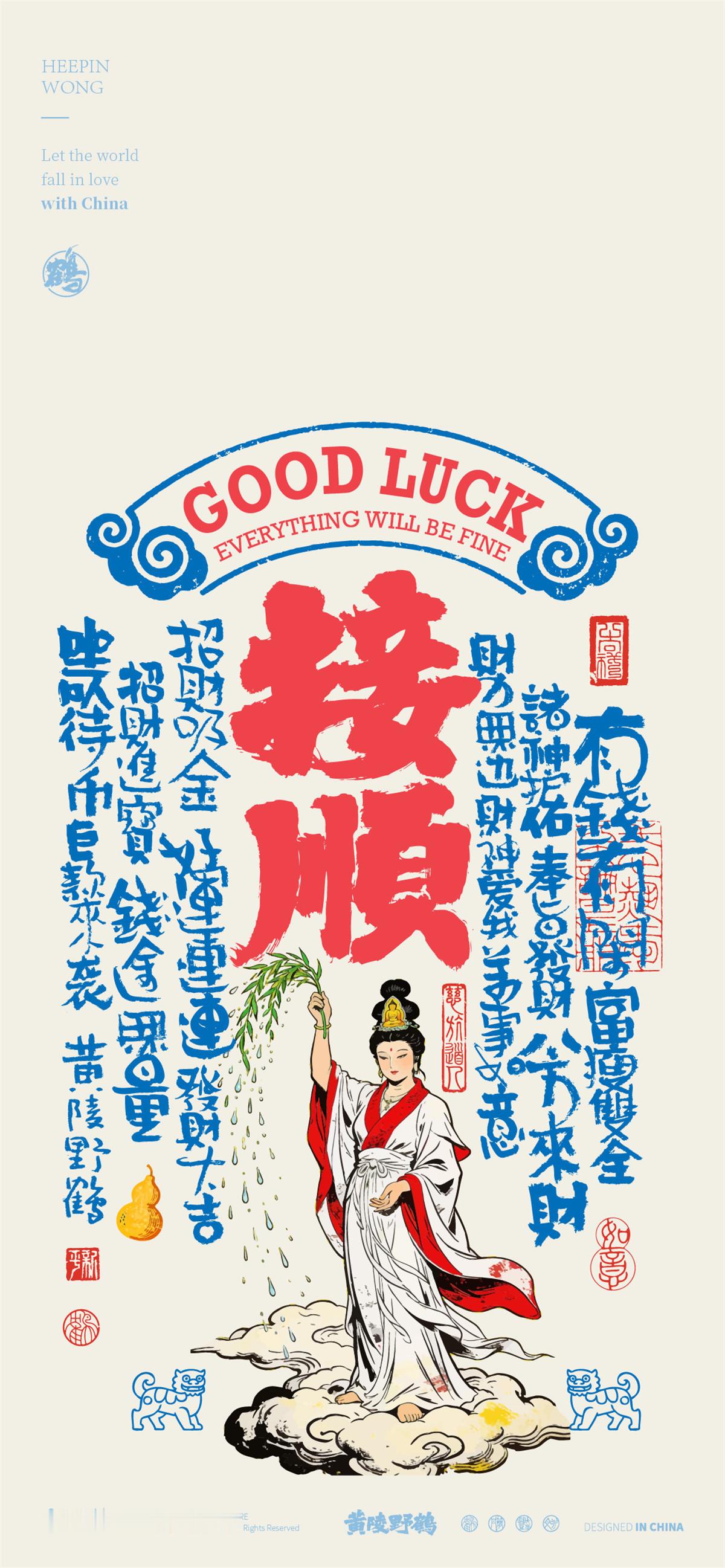 让世界爱上中国文化之中国女仙系列慈航道人慈悲济世之仙，圆通自在，以大慈大悲渡化众