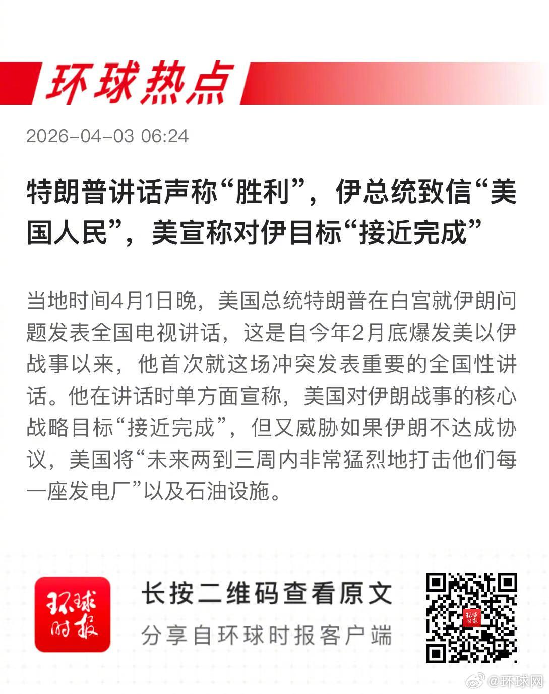 早安热点，新闻早点 ▲  #NASA拒公布载人绕月飞行风险评估报告#▲  #尹锡