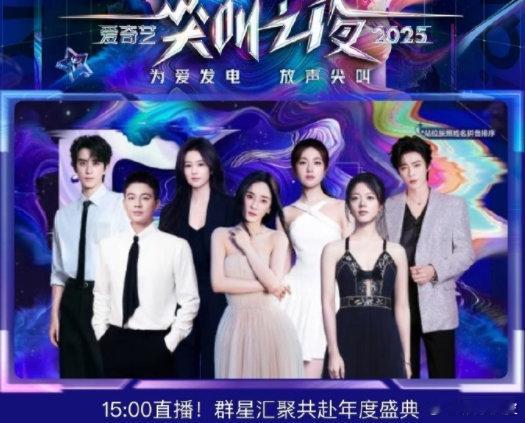 尖叫之夜海报第一排站位杨幂赵今麦欧豪尖叫之夜开屏海报的第一排站位：杨幂C位  赵