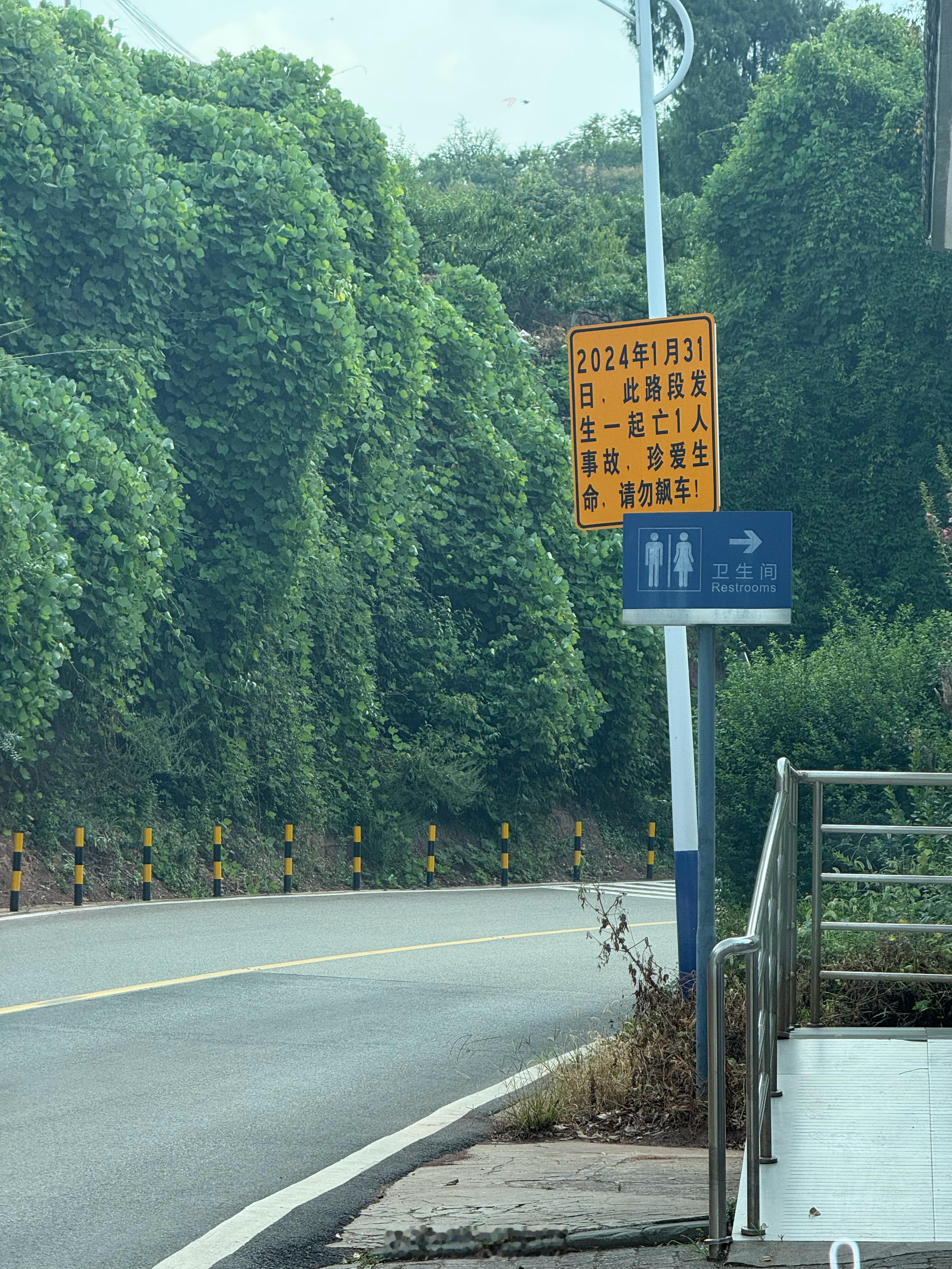 山路驾驶，图一这种路牌比啥都有震慑力吧[允悲][允悲]  ​​​