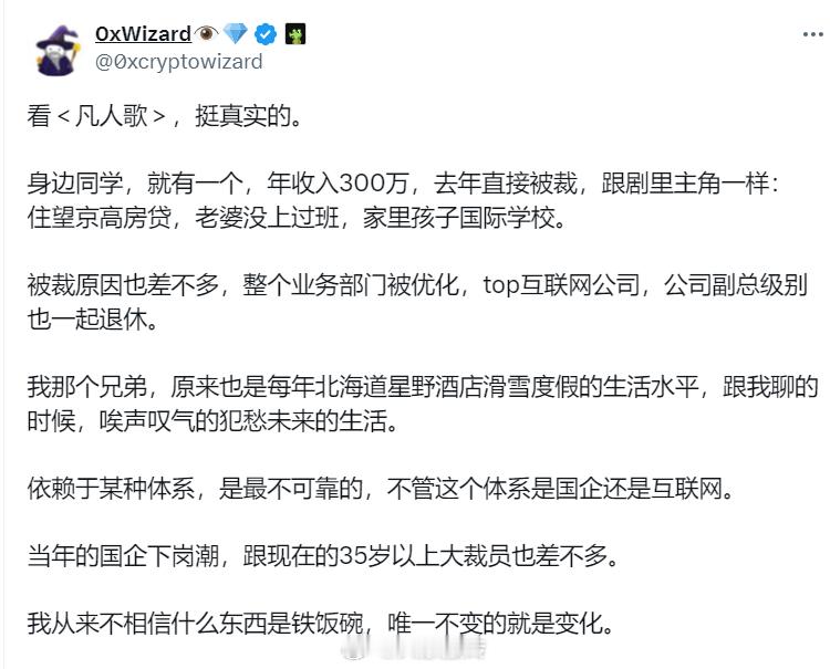 年入300万为什么没有存款？肯定是有，这种家庭，但是刚性费用太大，失业之后焦虑很