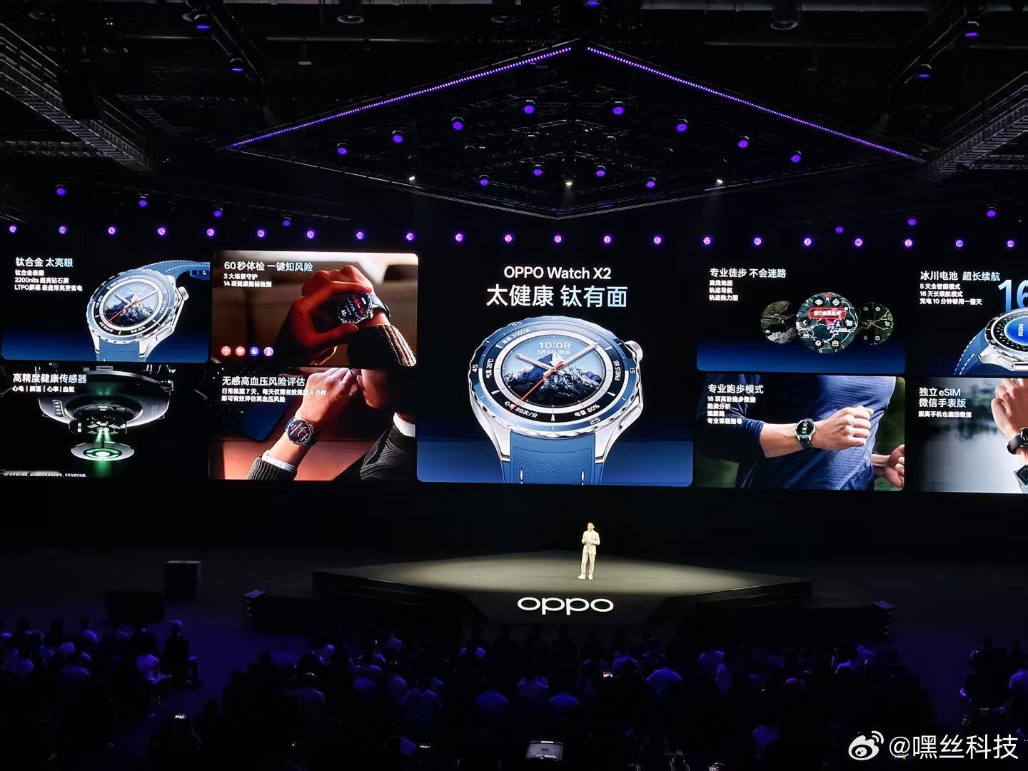 户外爱好者有福了[喵喵] OPPO Watch X2闪亮登场，采用钛合金表圈与蓝