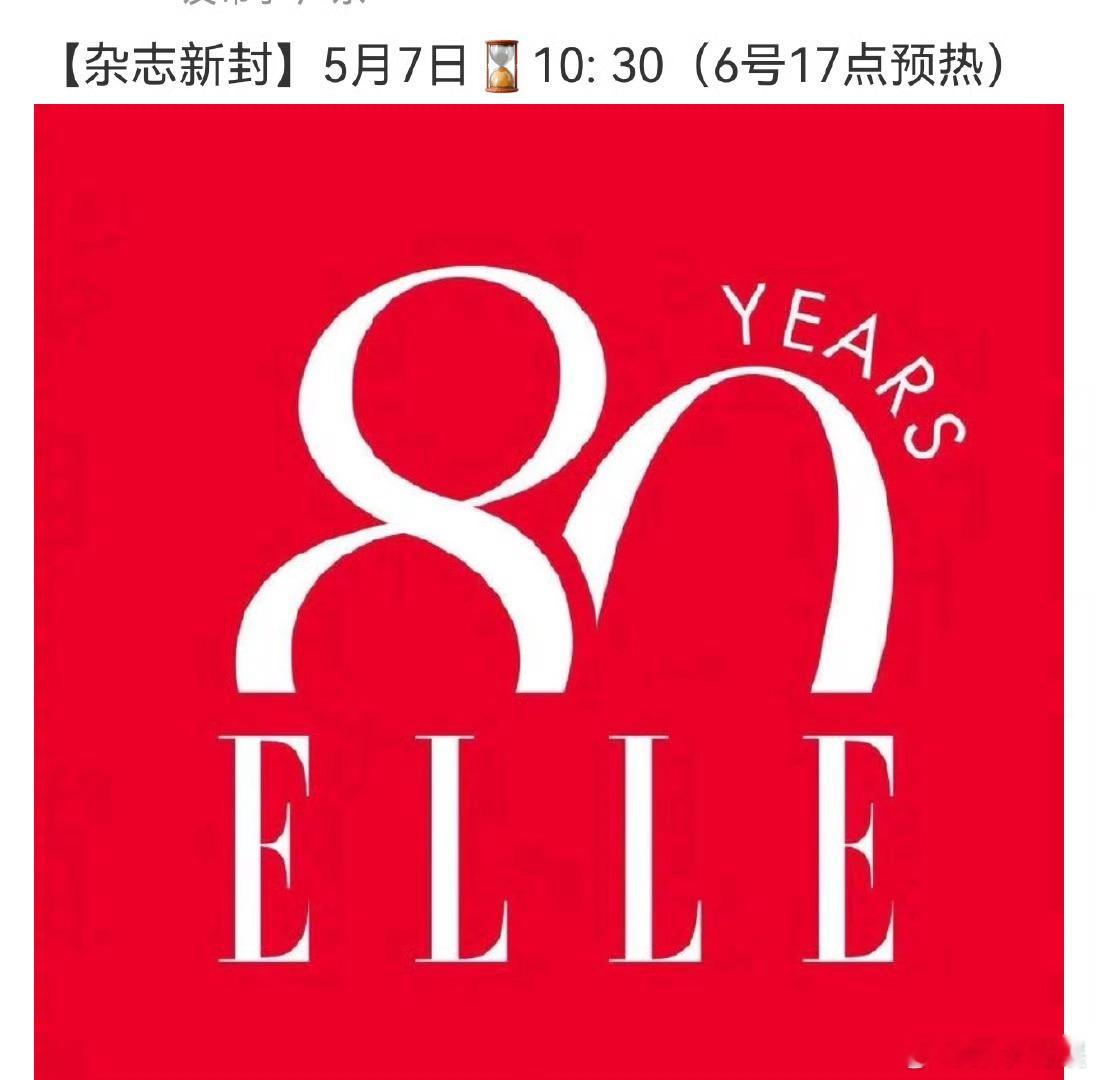 杨洋elle杂志封面杨洋elle杂志新封预热杨洋elle杂志新封预热，期待杨洋，