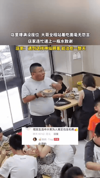 面馆座无虚席，大哥全程端碗站着吃面，温柔举动治愈店家

天津一家小面馆饭点坐得满