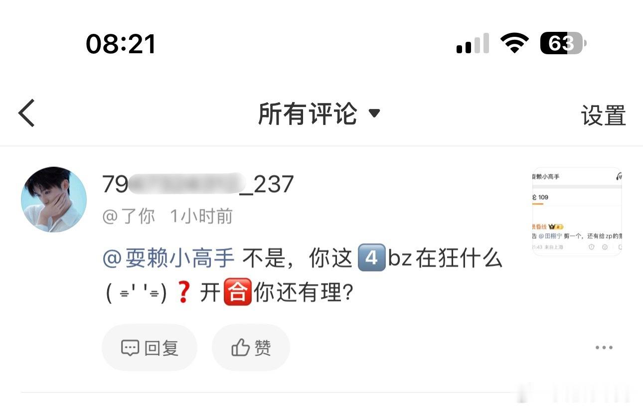 清晨第一爆笑 你们到底咋了呀！我笑的好难受 