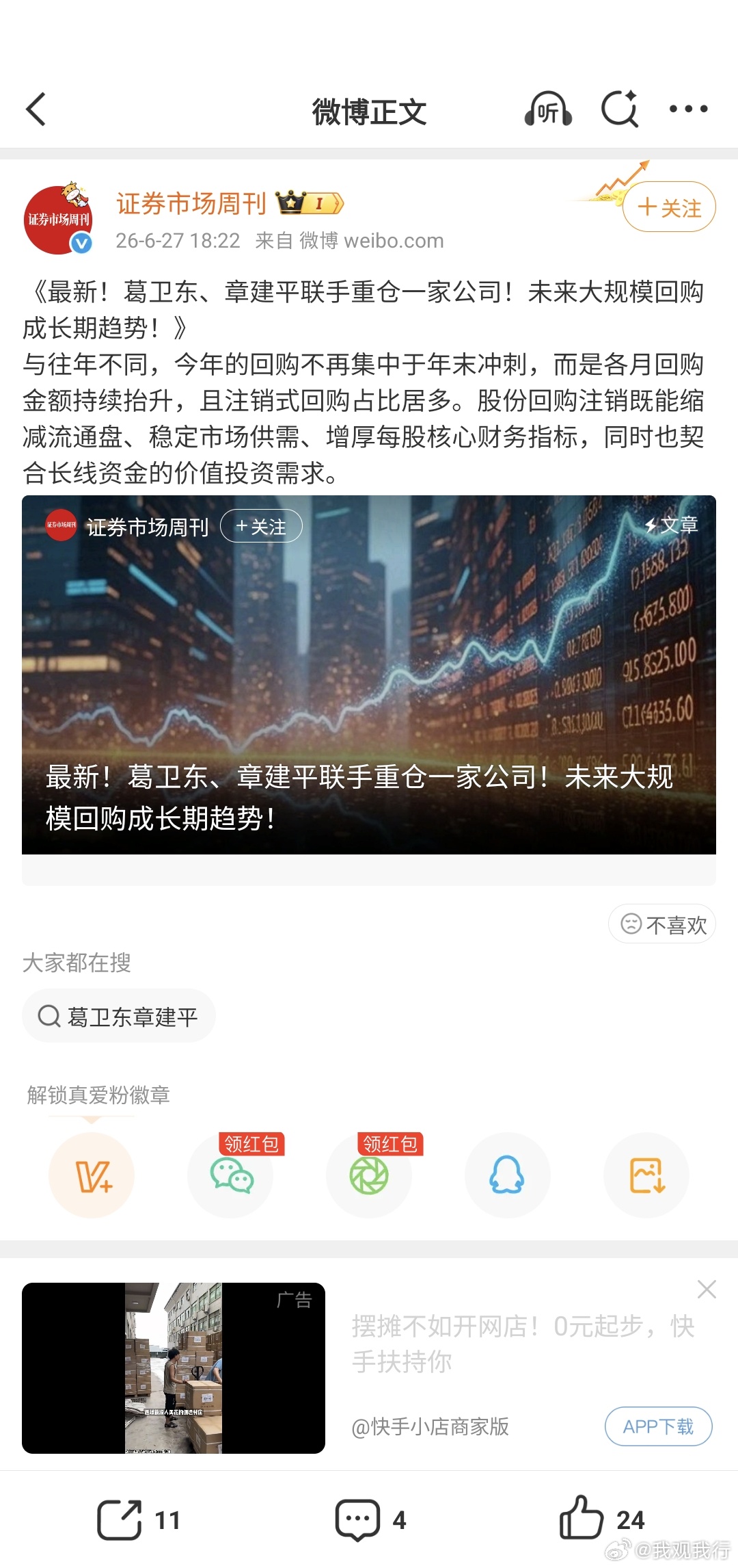 一不小心又拉黑一个