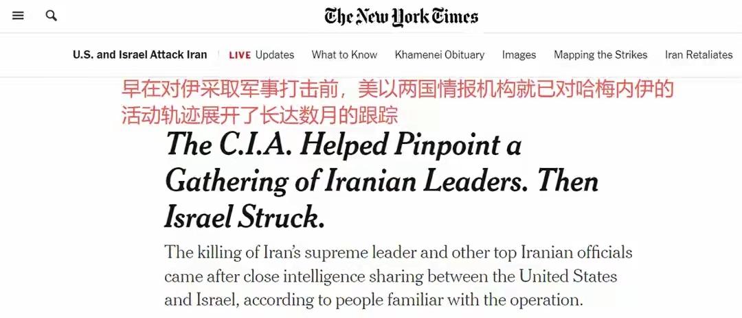 美国炸死哈梅内伊的细节出来了！跟抓捕马杜罗类似，令人一言难尽。

据纽约时报报道