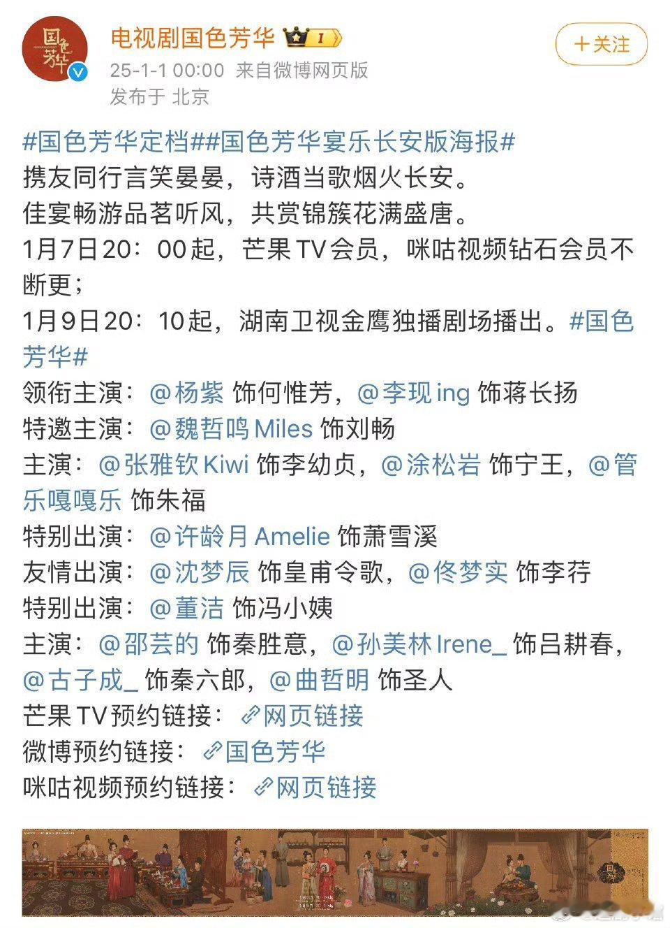 杨紫白鹿新剧定档同一天 一部是白鹿、敖瑞鹏主演的仙侠剧，一部是杨紫、李现主演的经