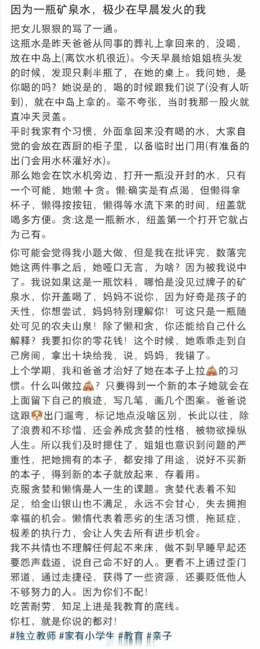 不说是女儿，我还以为是仇人呢[衰] ​​​