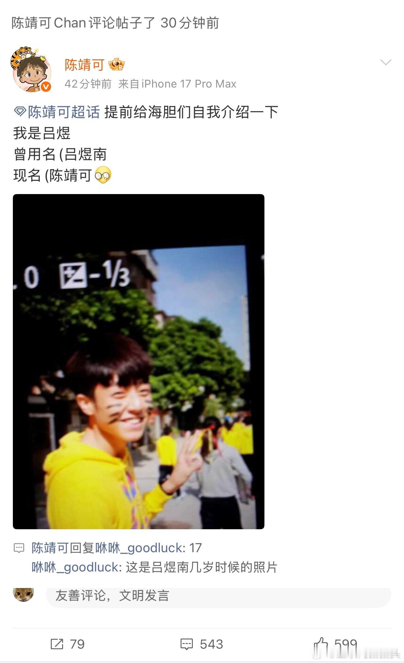 陈靖可嘴角压不住了，他的待播剧女主分别是虞书欣、陈都灵、张婧仪、贾静雯、蔡文静，